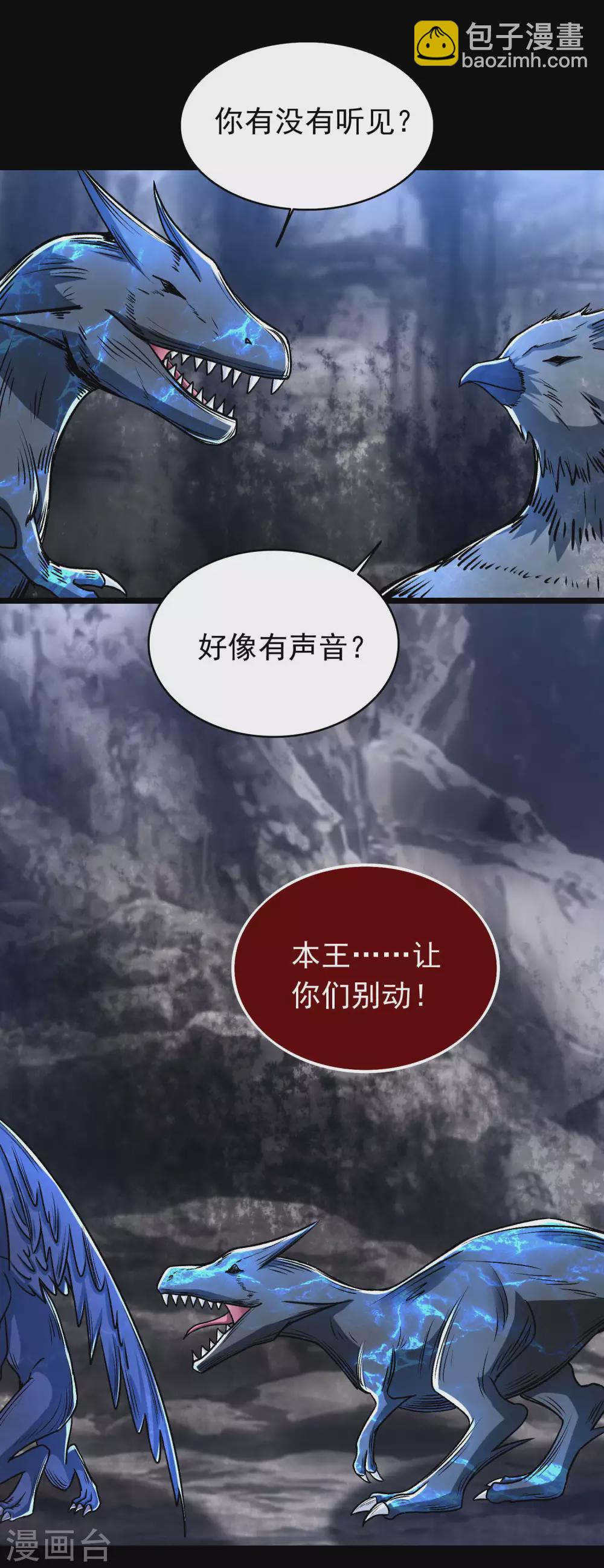 第342话 幻觉21