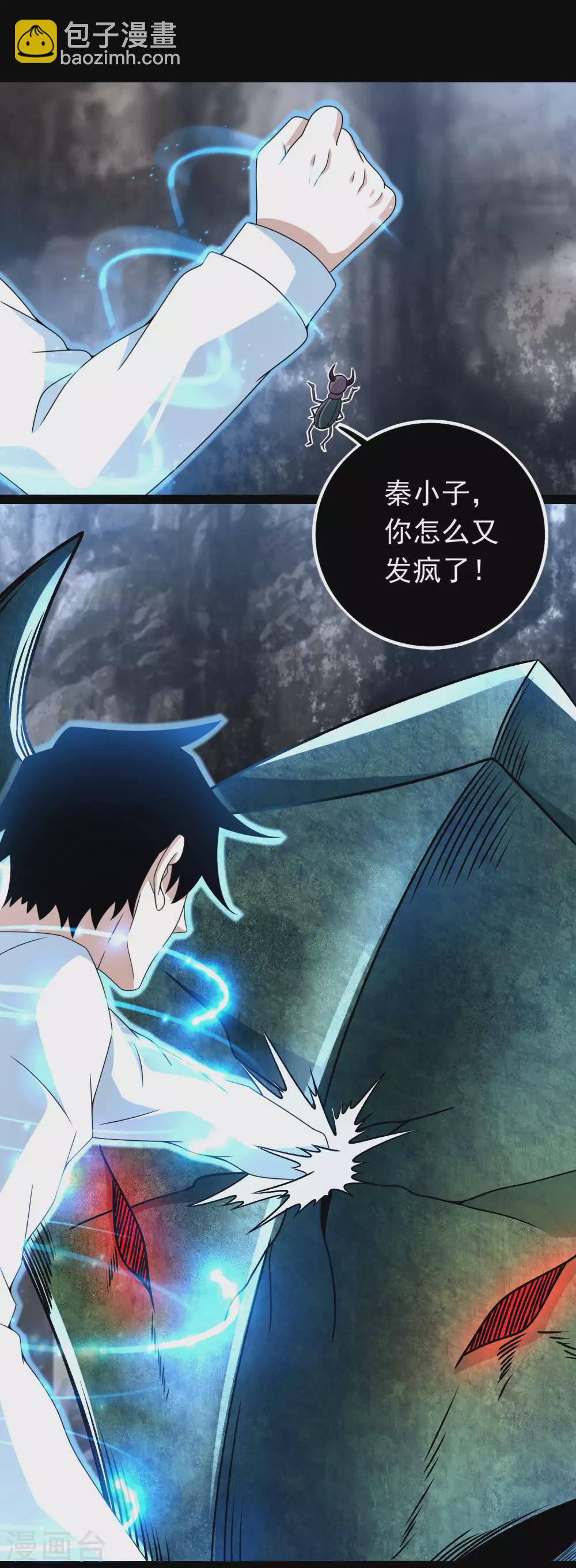 第342话 幻觉23