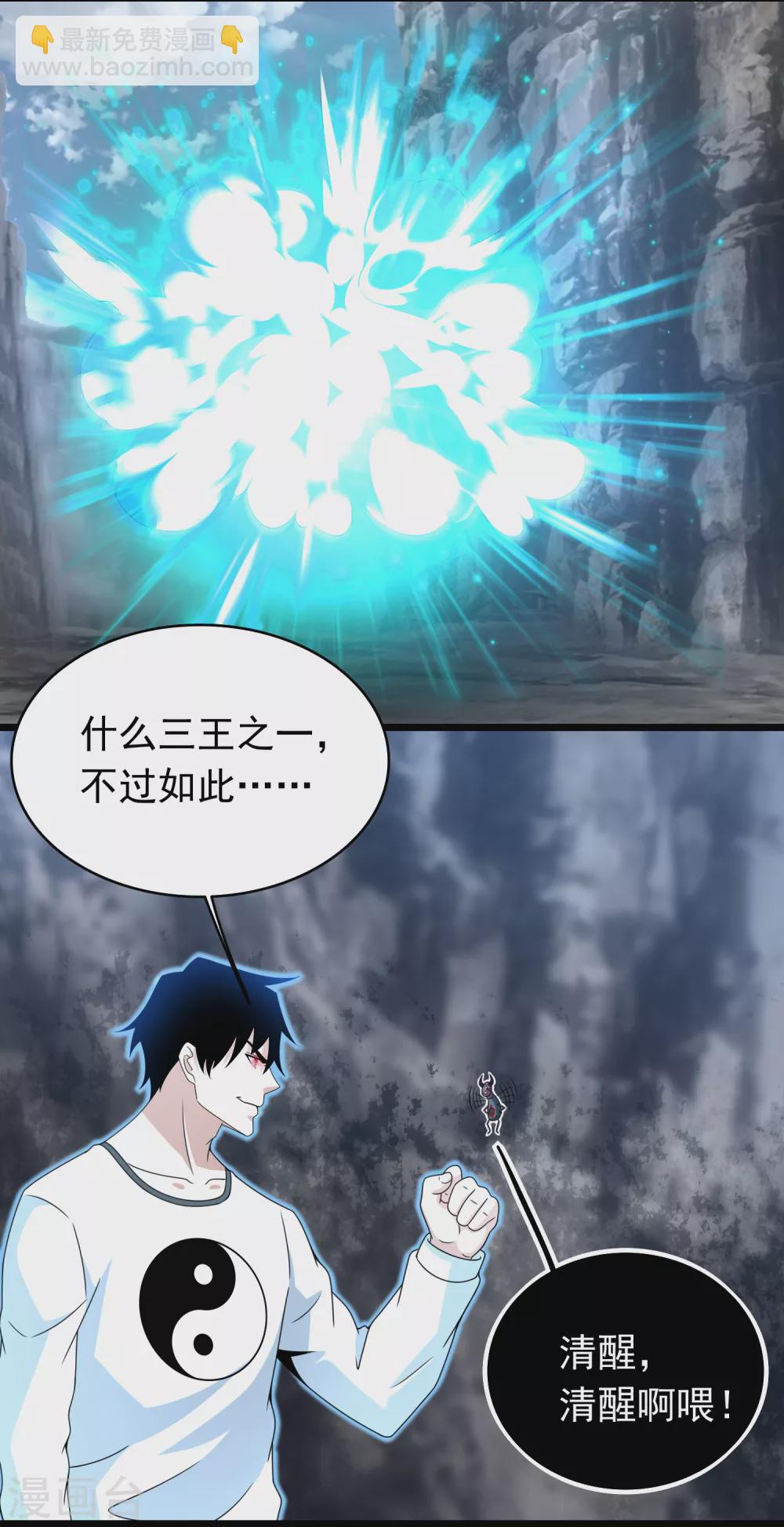 第342话 幻觉24