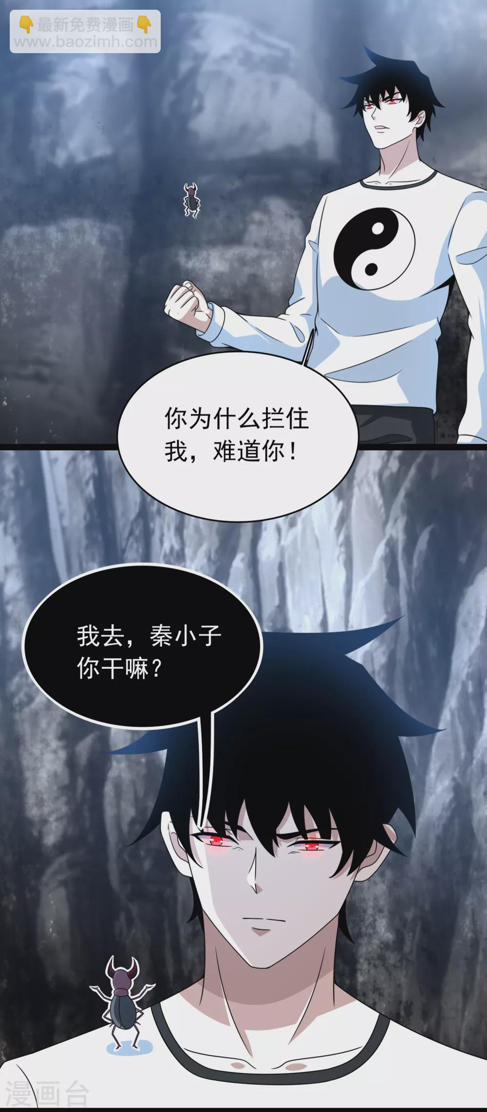 第343话 死界王1