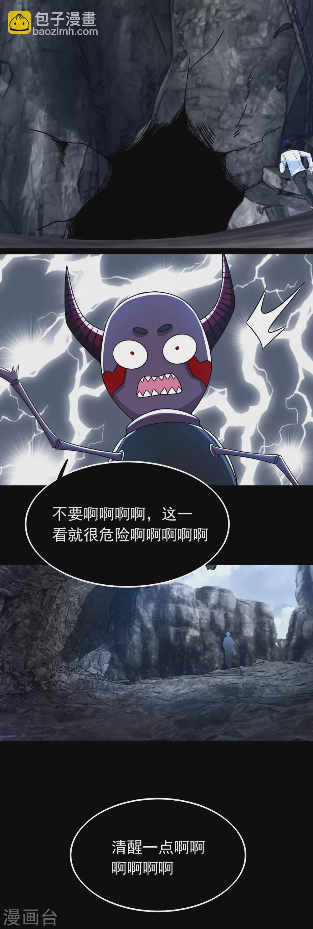 第343话 死界王10