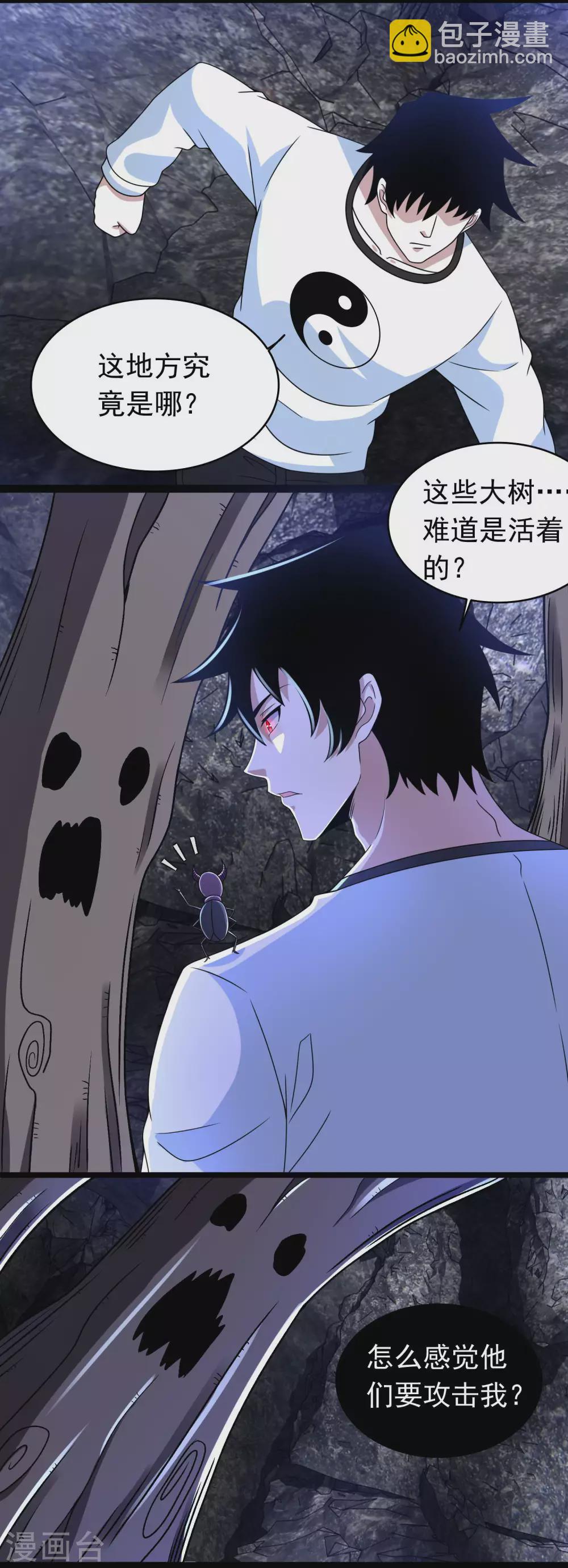 第343话 死界王12