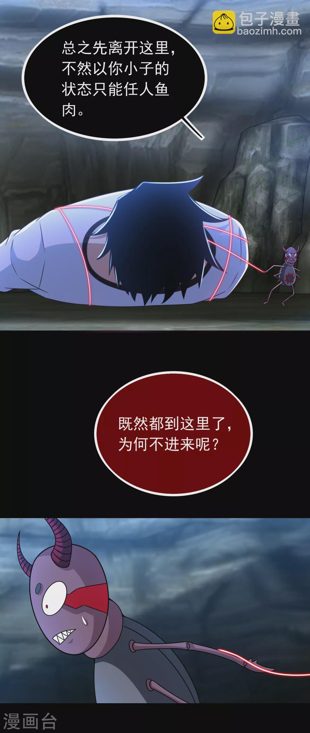 第343话 死界王19