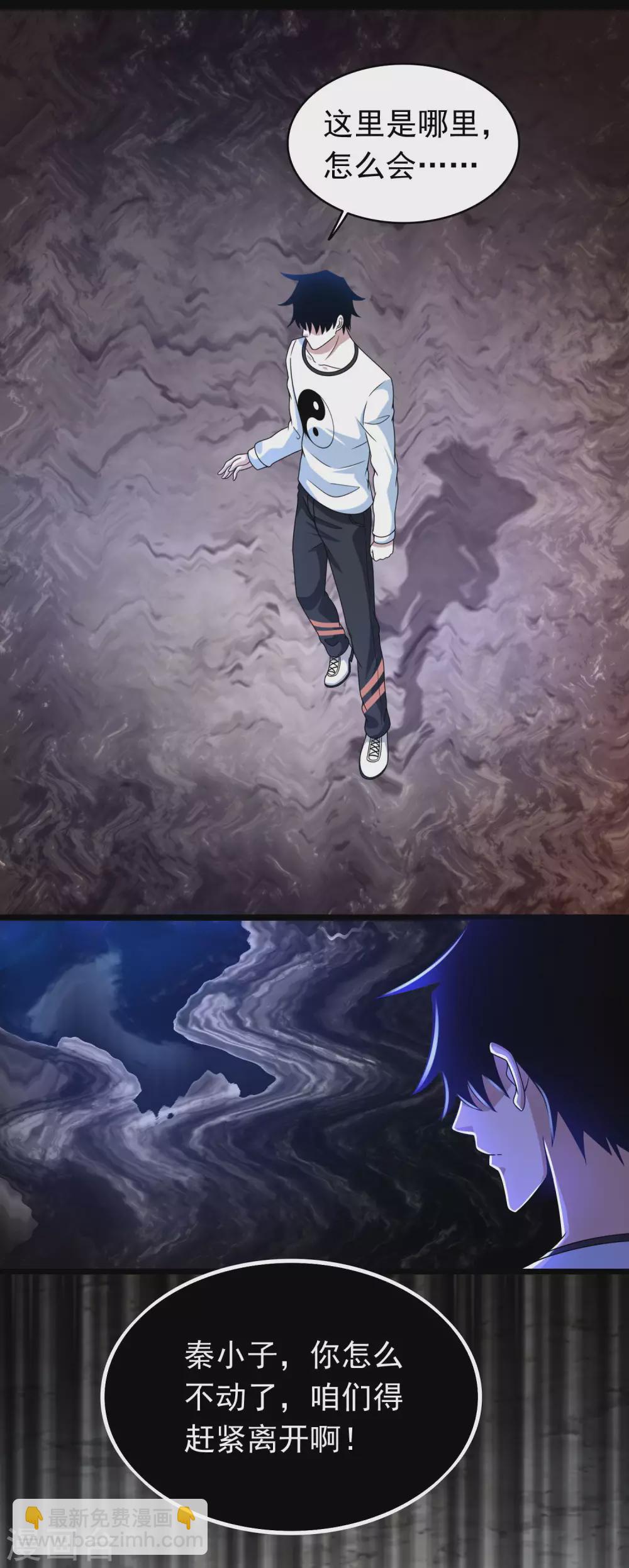 第343话 死界王5