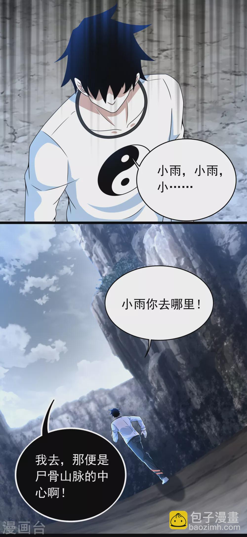 第343话 死界王6