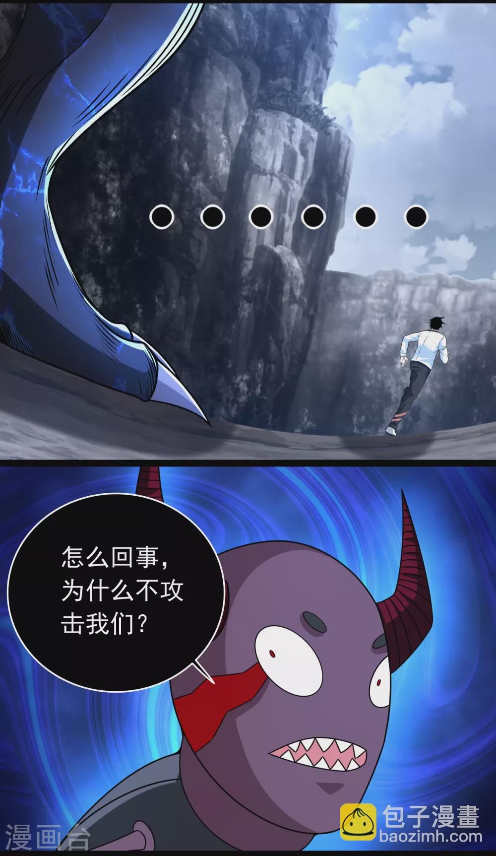 第343话 死界王8