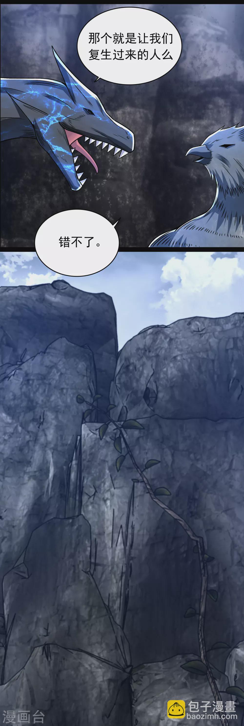 第343话 死界王9