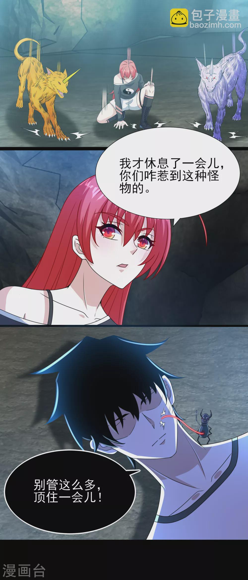 第344话 暴怒19