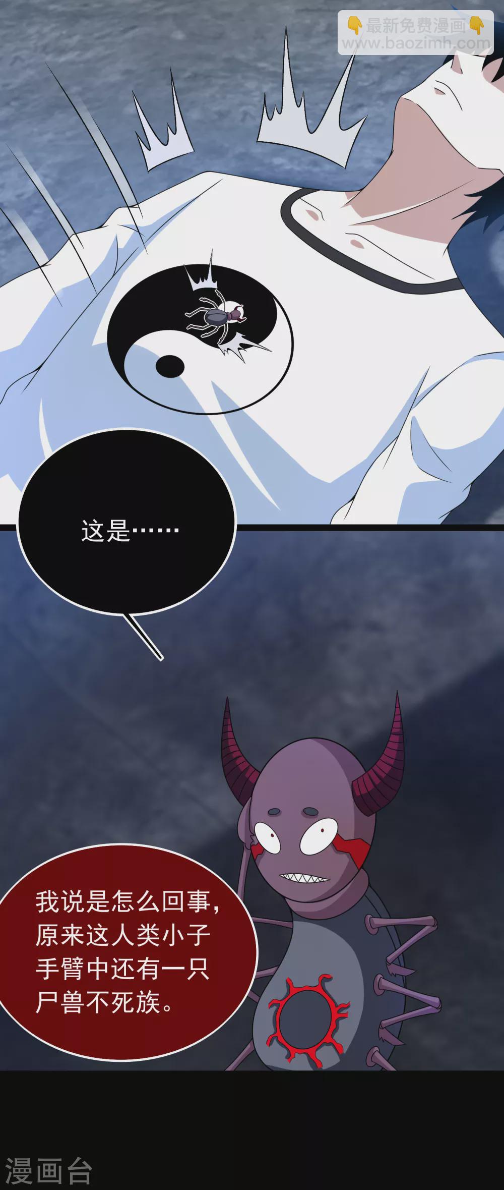 第344话 暴怒2