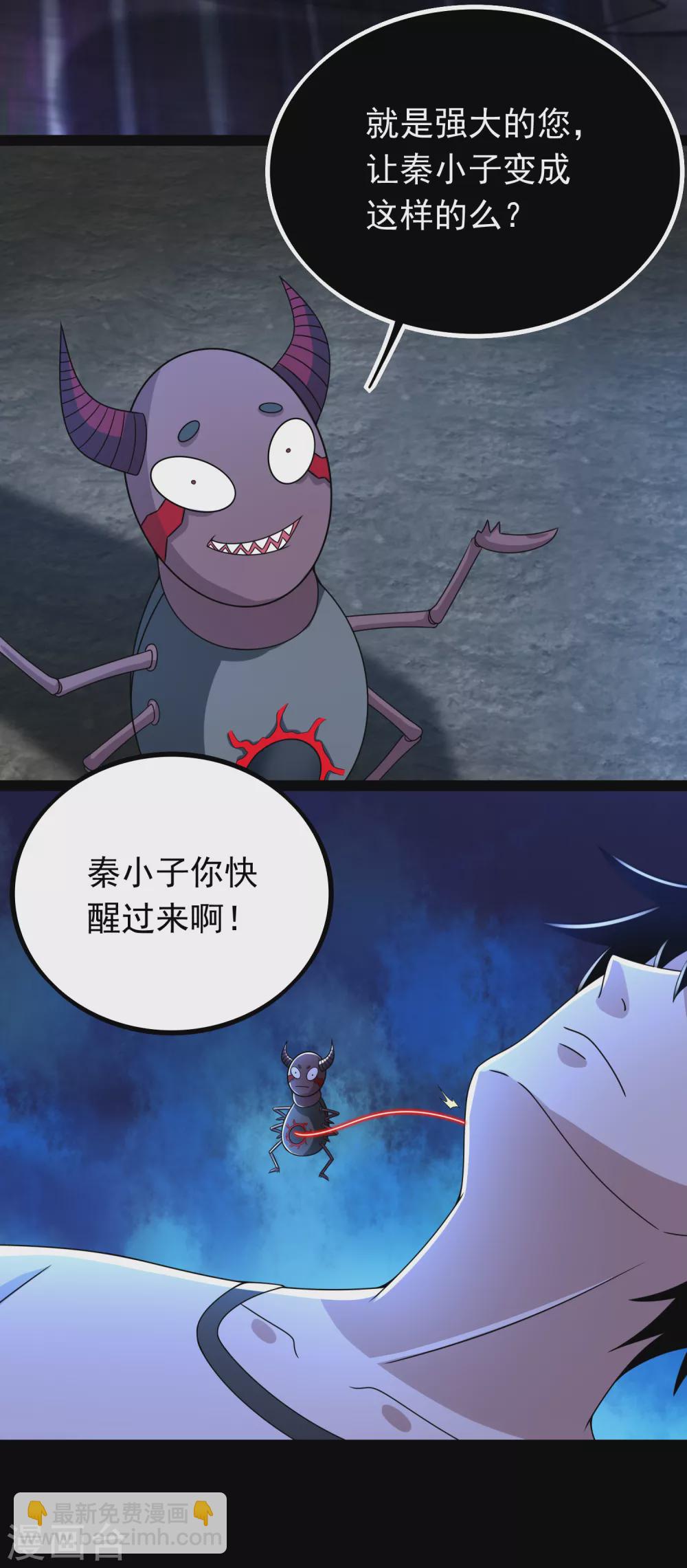 第344话 暴怒4