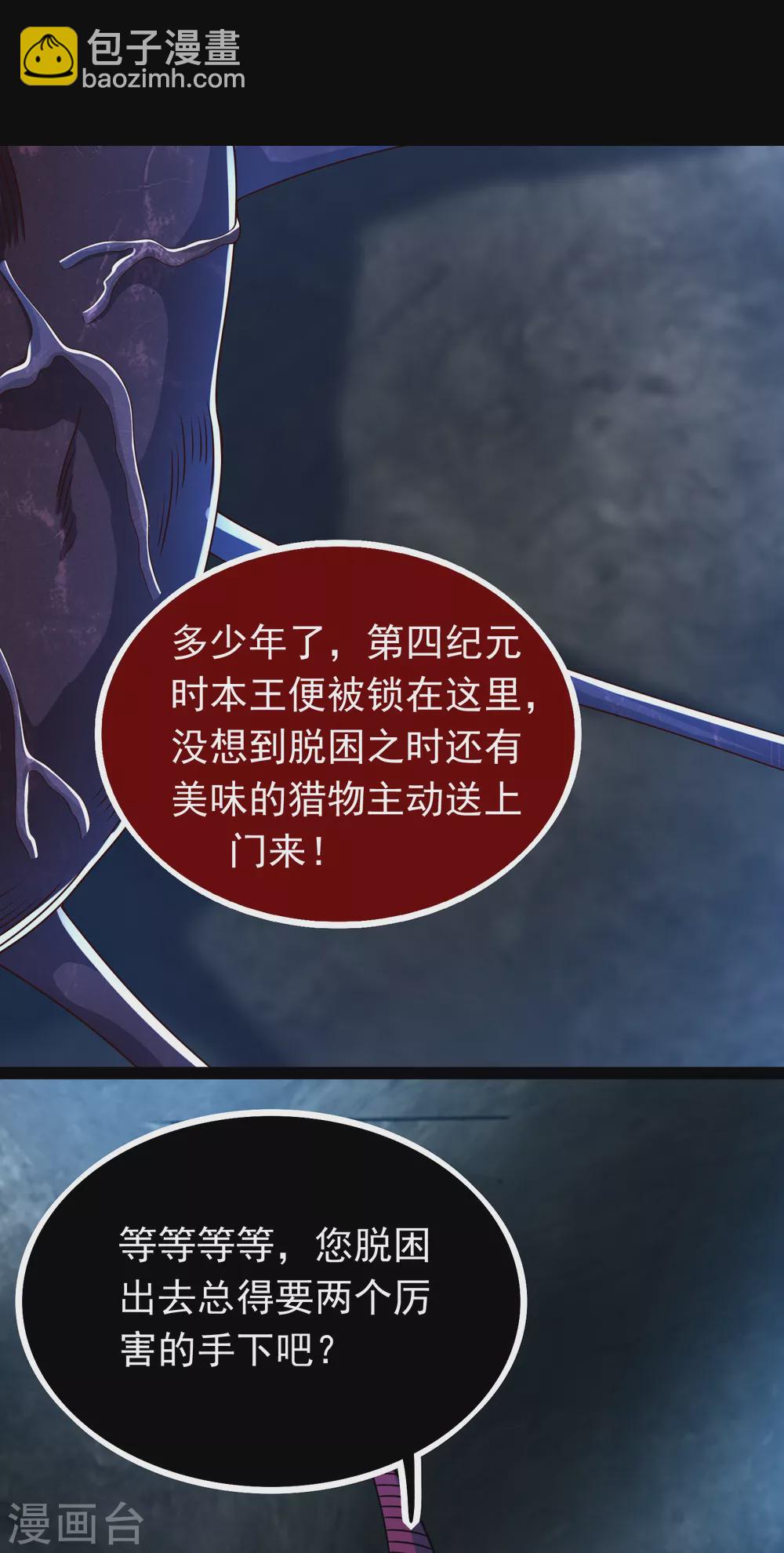 第344话 暴怒7