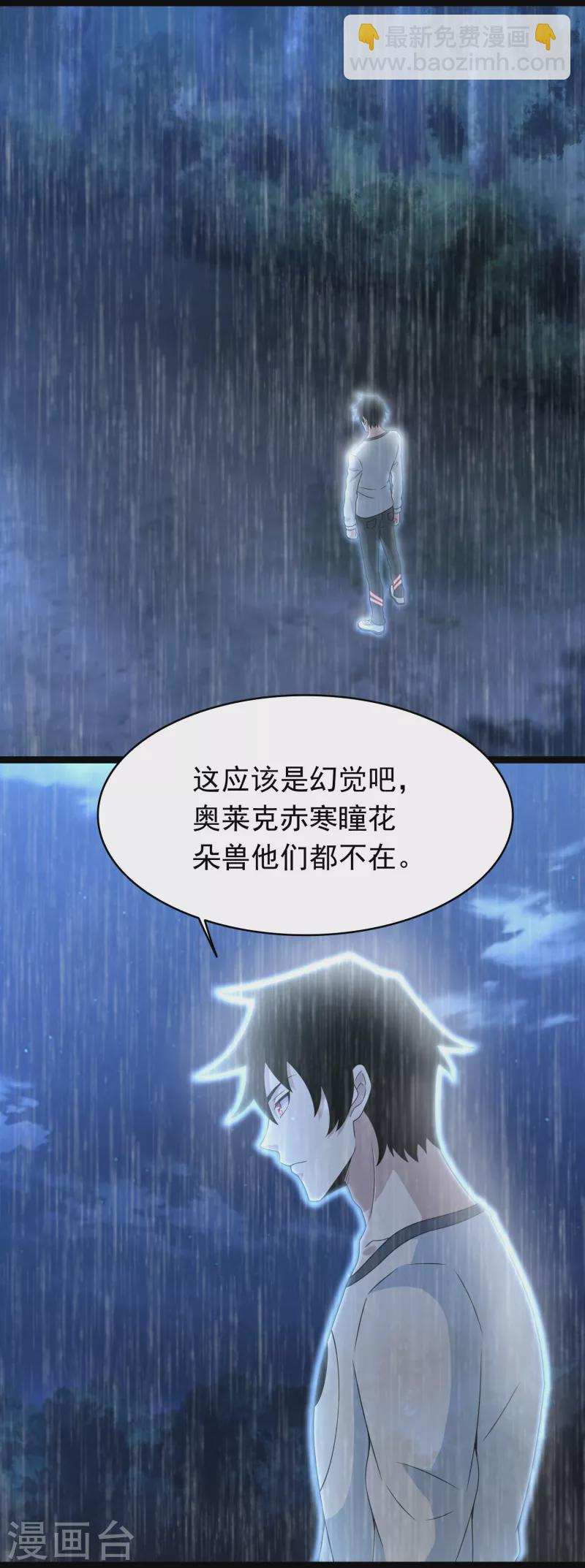 第345话 基因暴走1