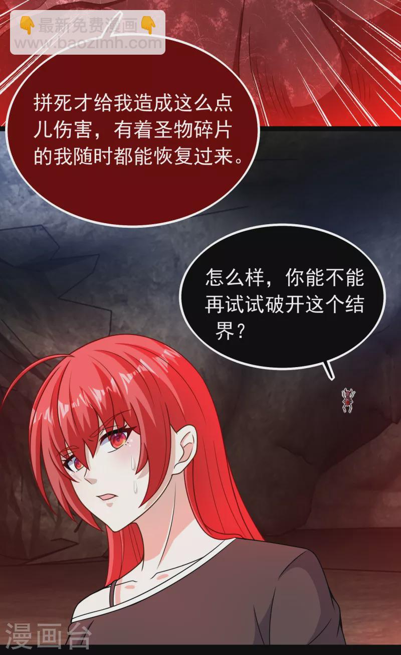 第345话 基因暴走12