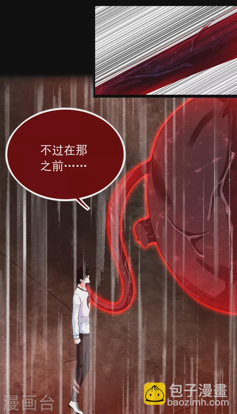 第345话 基因暴走15