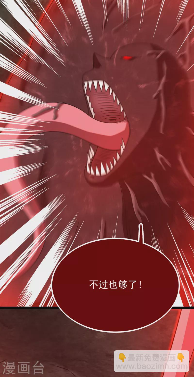 第345话 基因暴走17