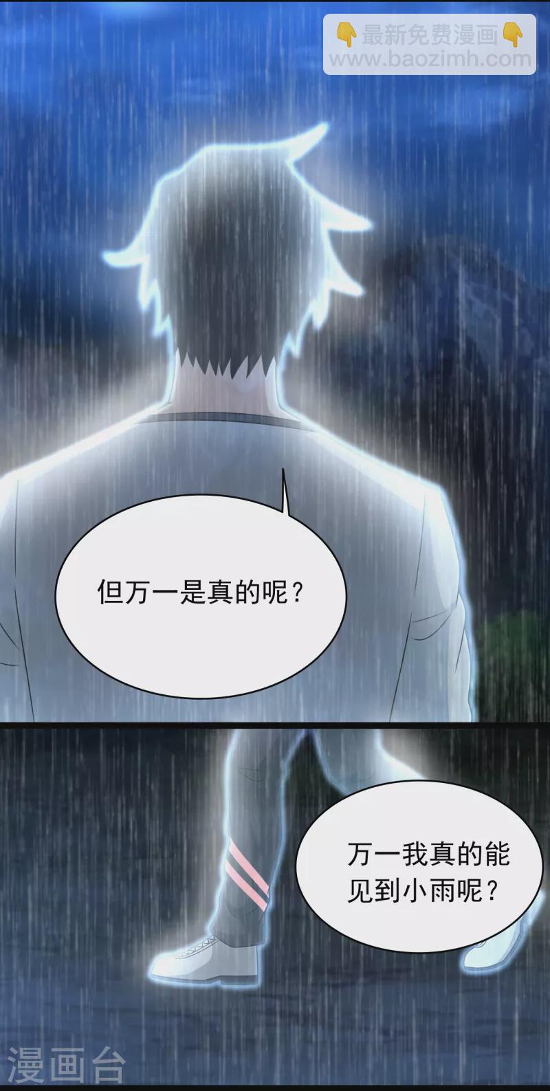 第345话 基因暴走2