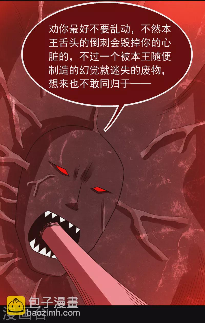 第345话 基因暴走21