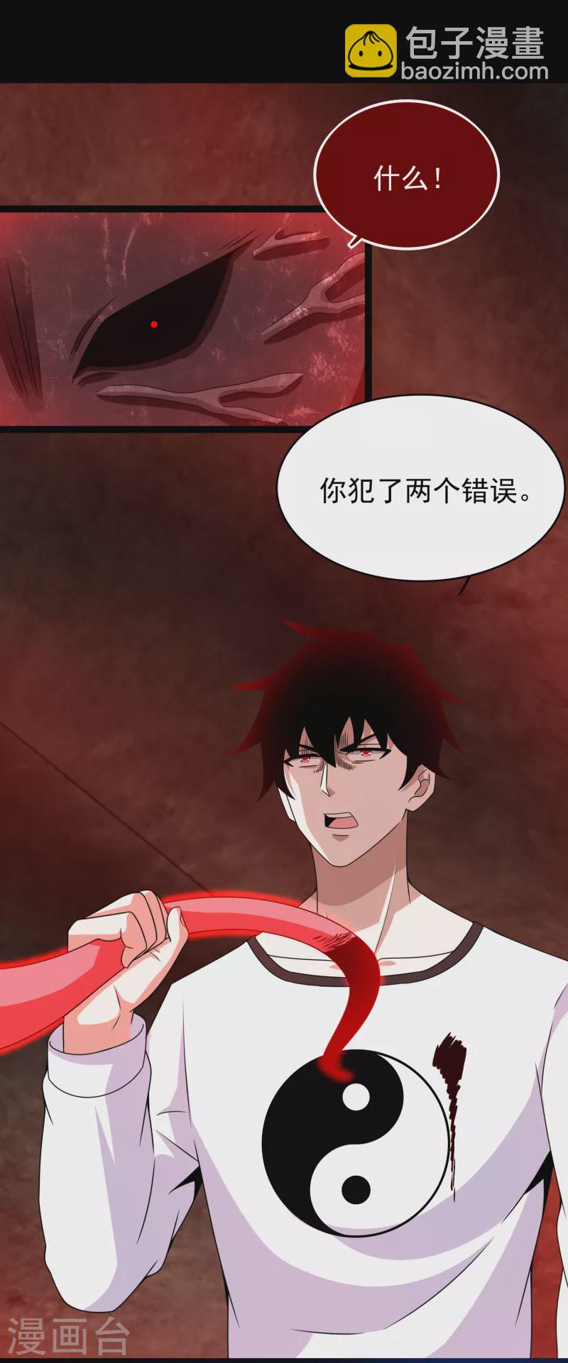 第345话 基因暴走22