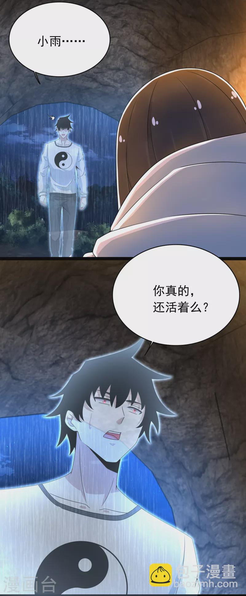 第345话 基因暴走4
