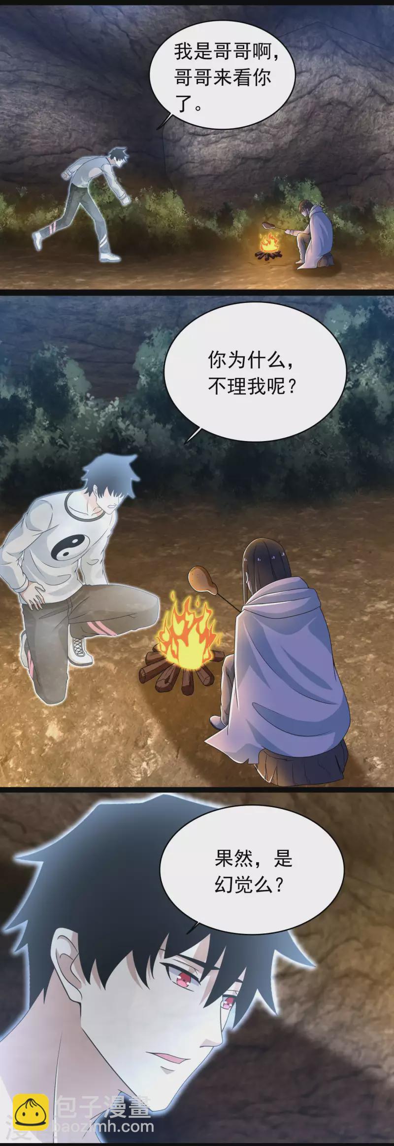 第345话 基因暴走5