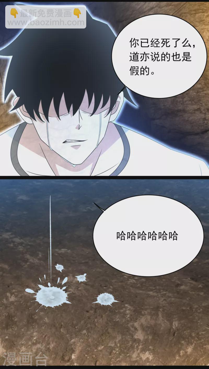 第345话 基因暴走6