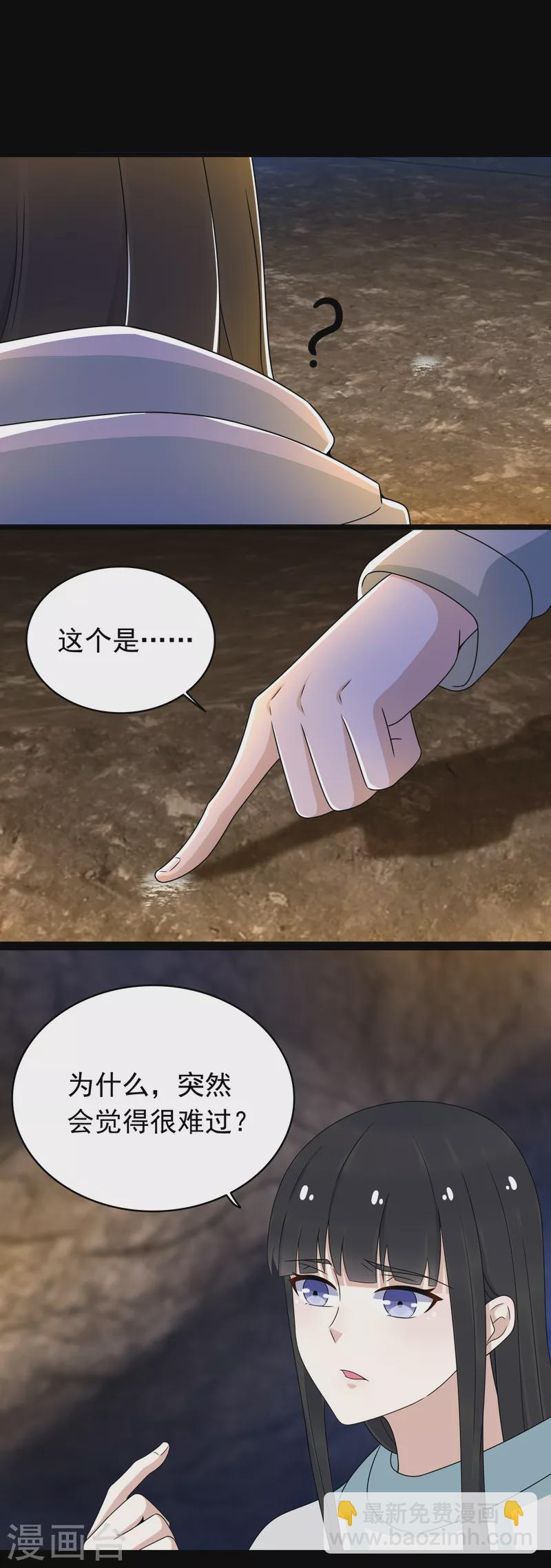 第345话 基因暴走9