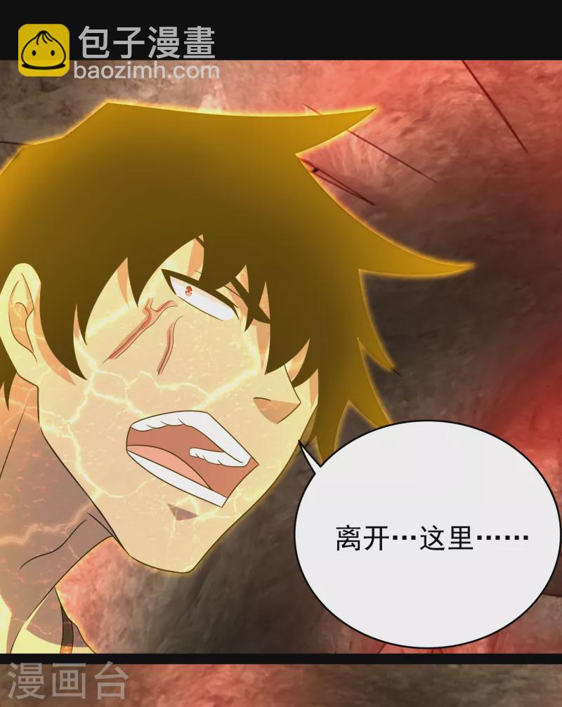第347话 弑王10