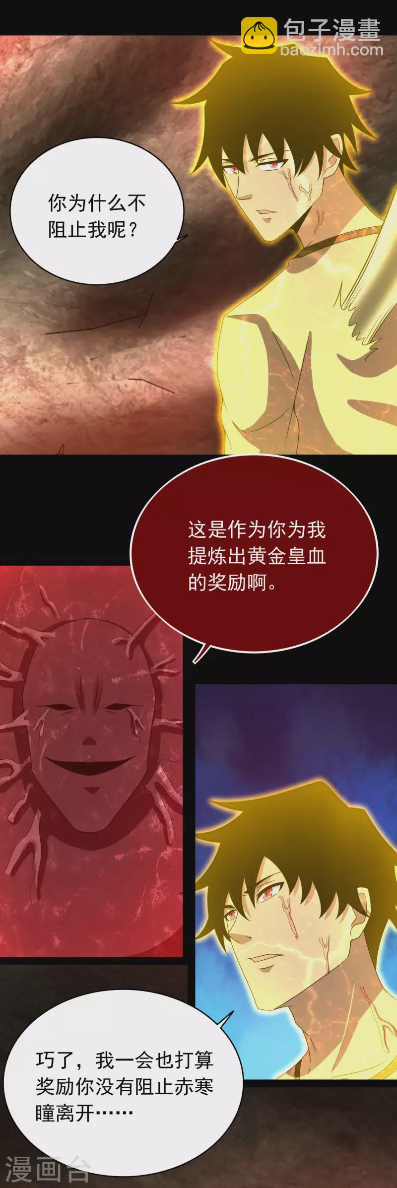 第347话 弑王14