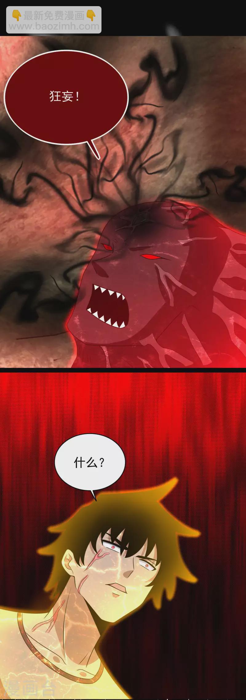 第347话 弑王18