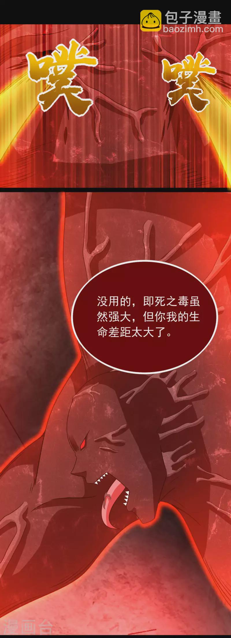 第347话 弑王24