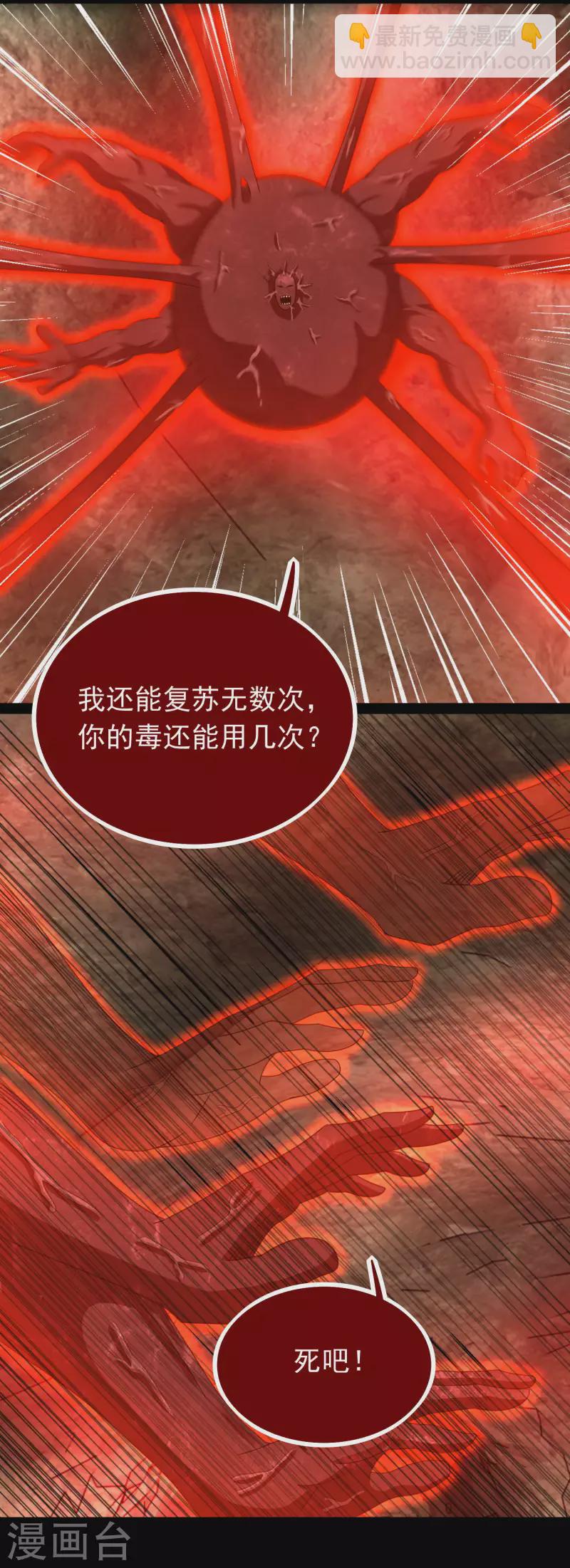 第347话 弑王25