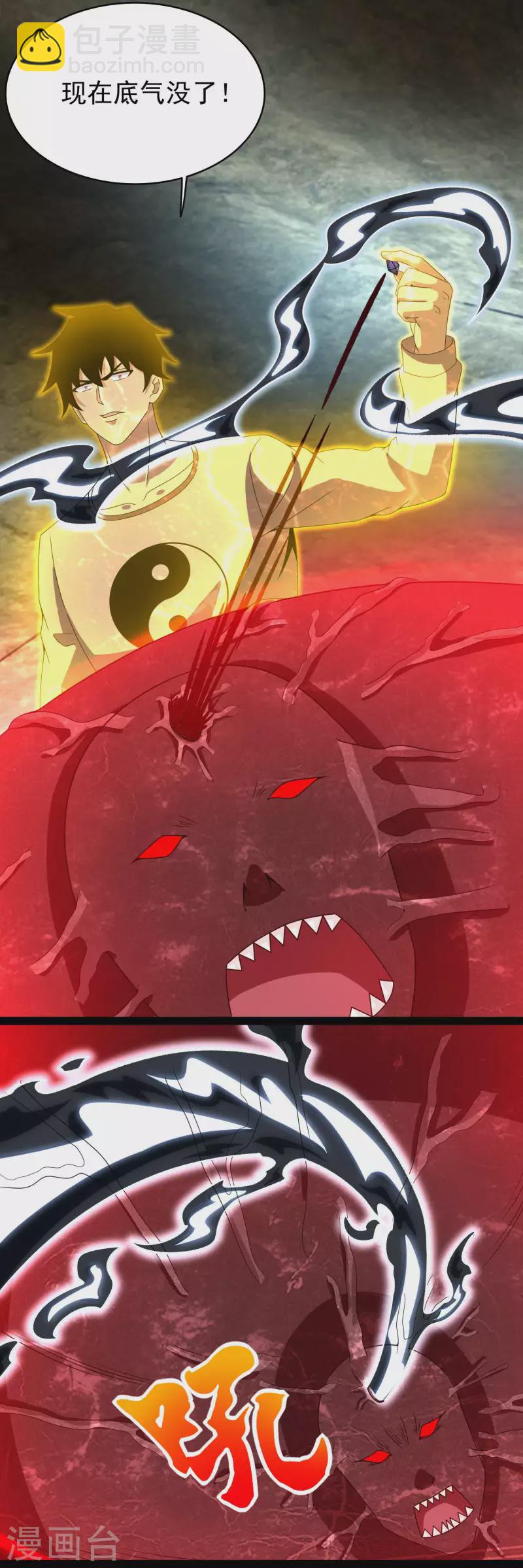 第348话 重伤垂死18