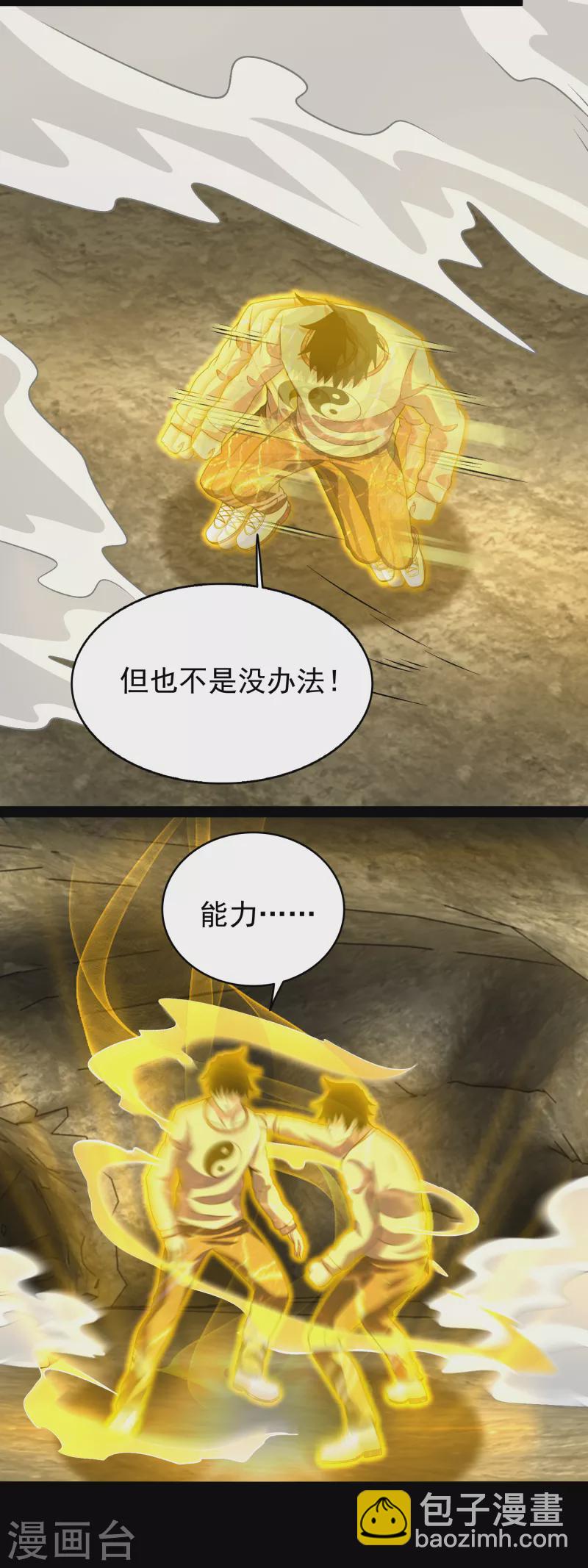 第348话 重伤垂死2