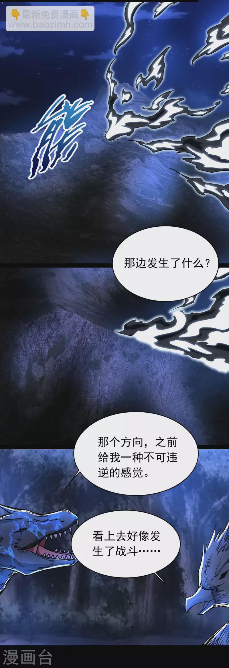 第348话 重伤垂死22