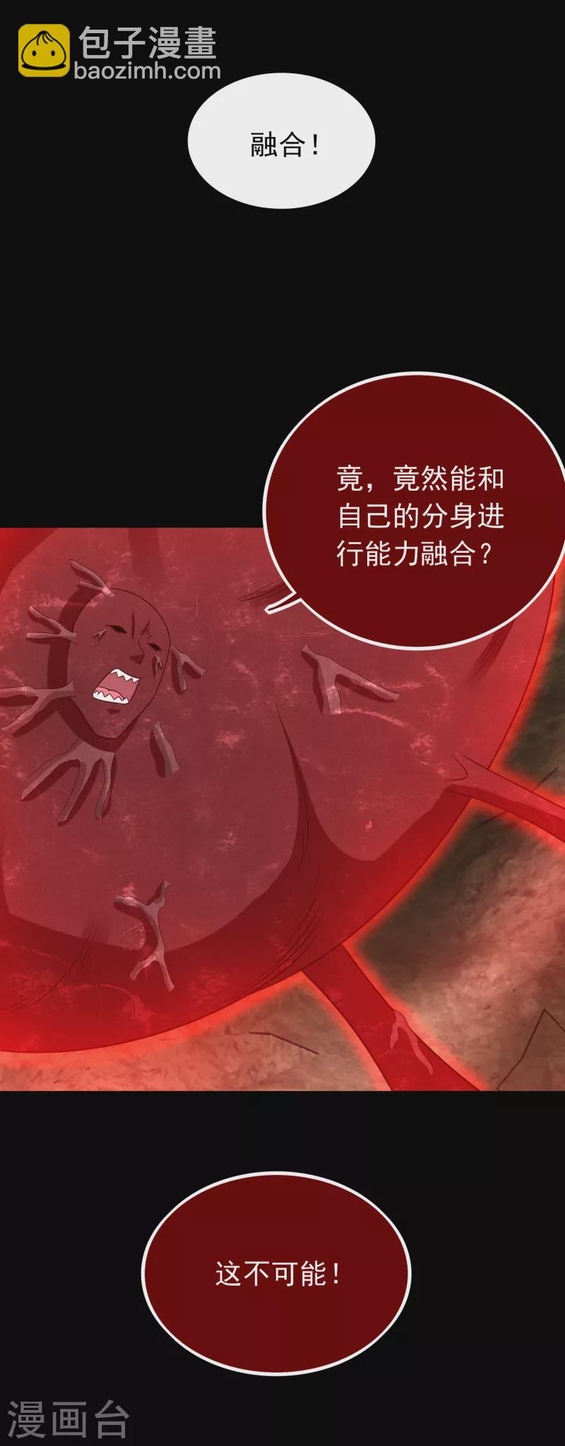 第348话 重伤垂死3
