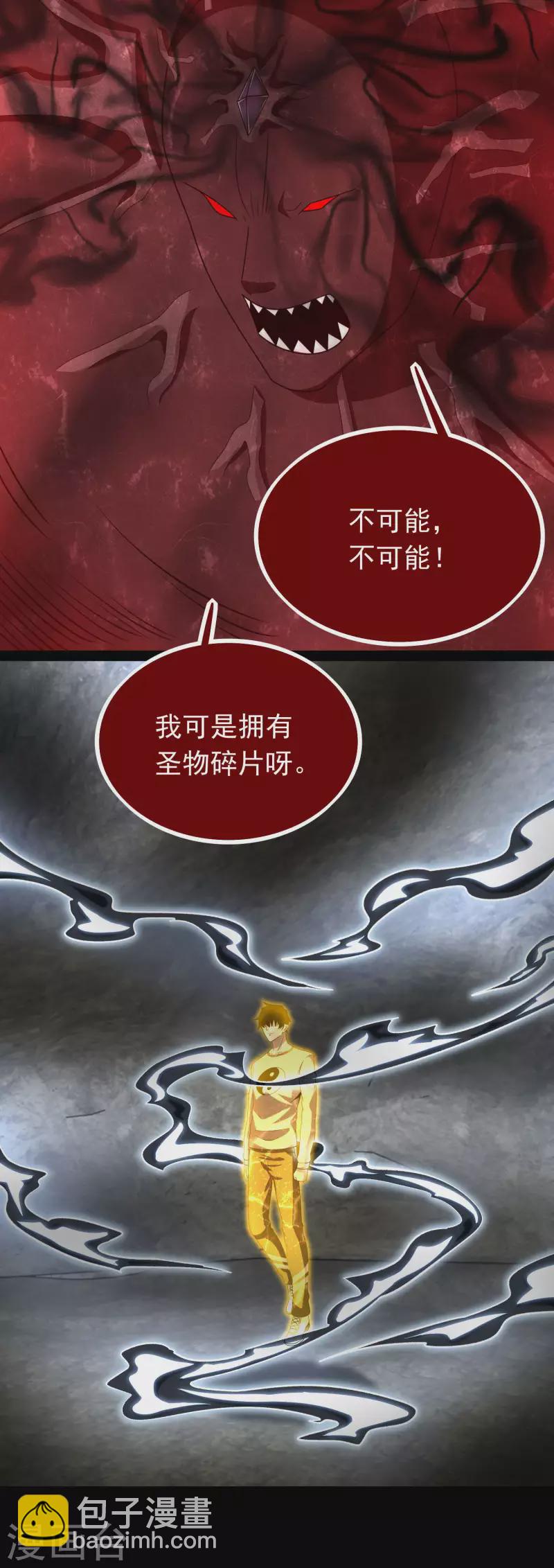 第348话 重伤垂死8