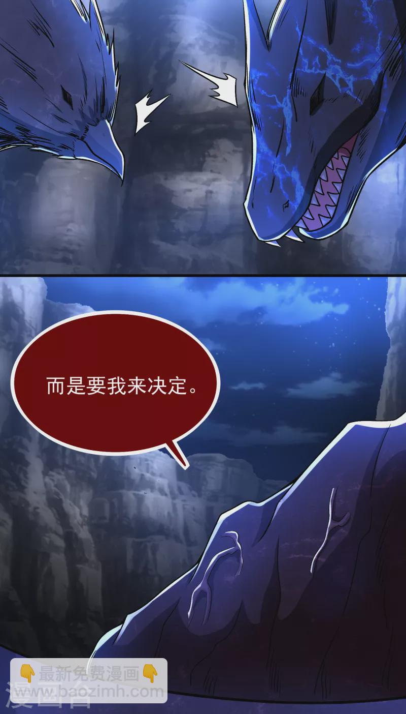 第349话 拯救11