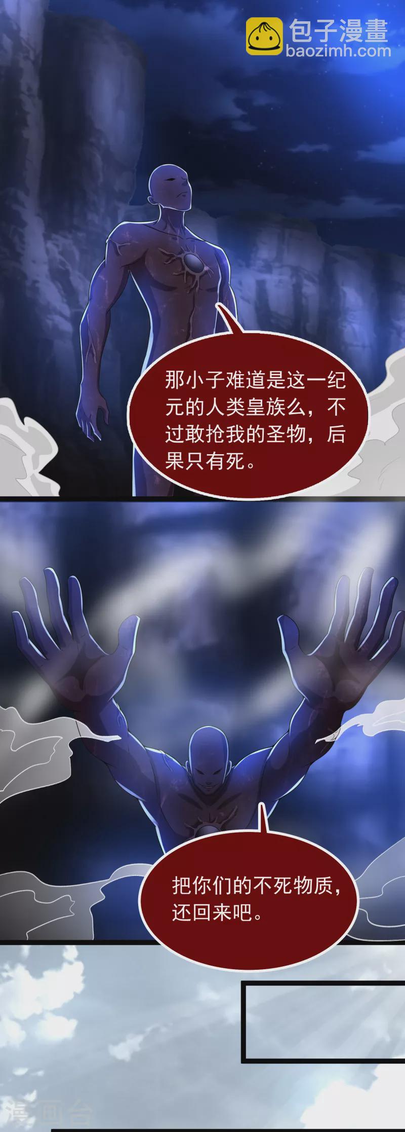 第349话 拯救13