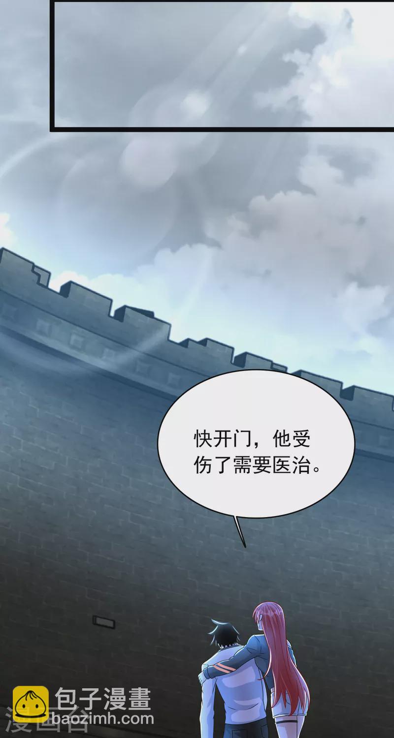 第349话 拯救14