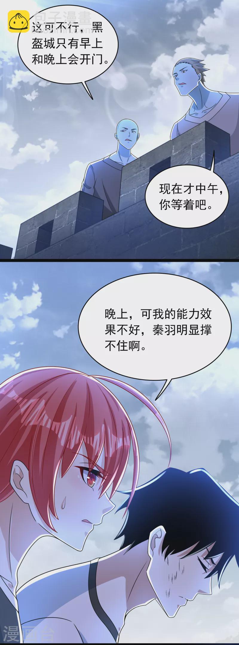 第349话 拯救15