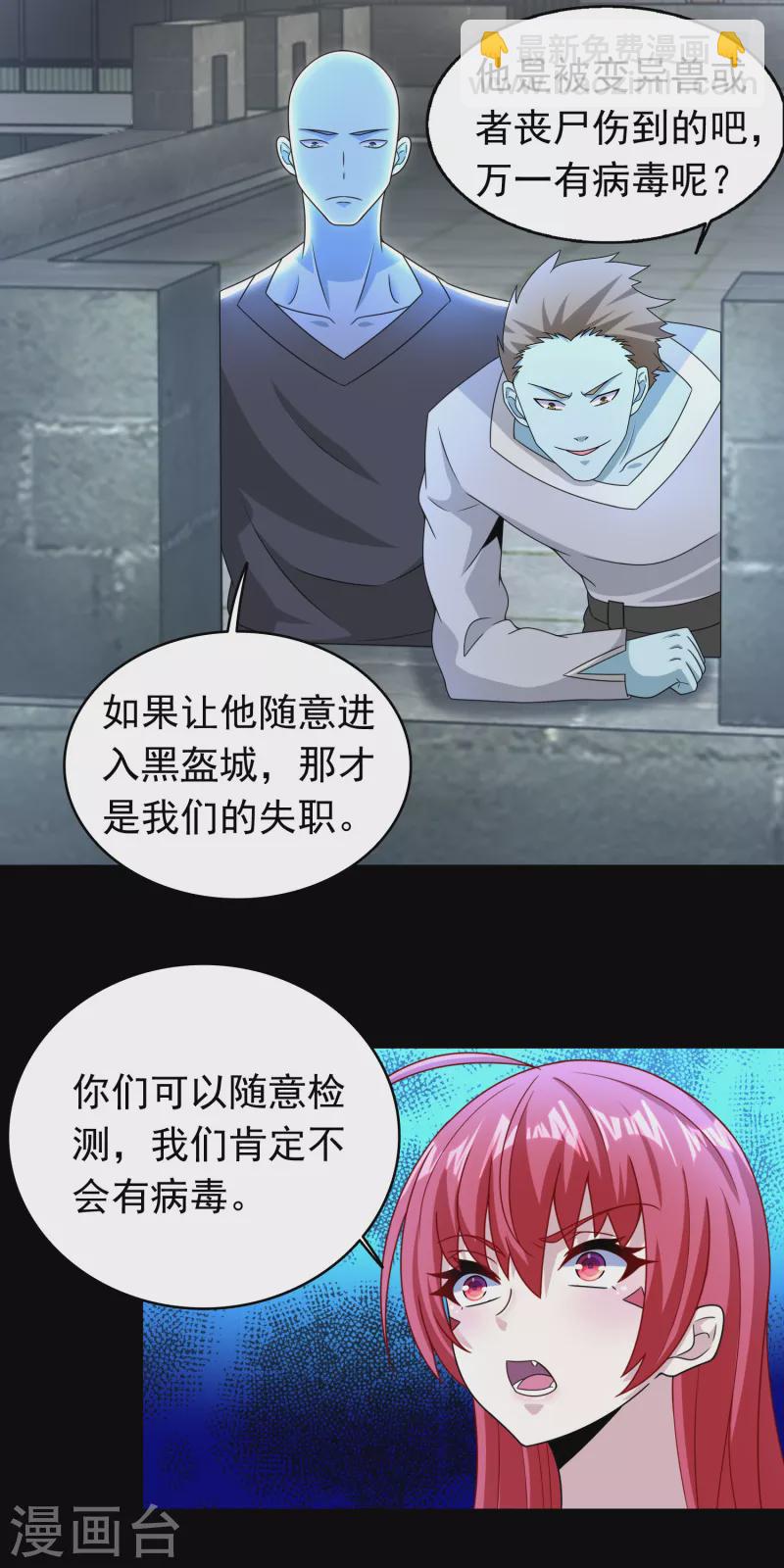 第349话 拯救17