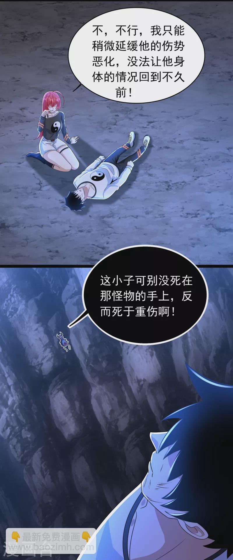 第349话 拯救6