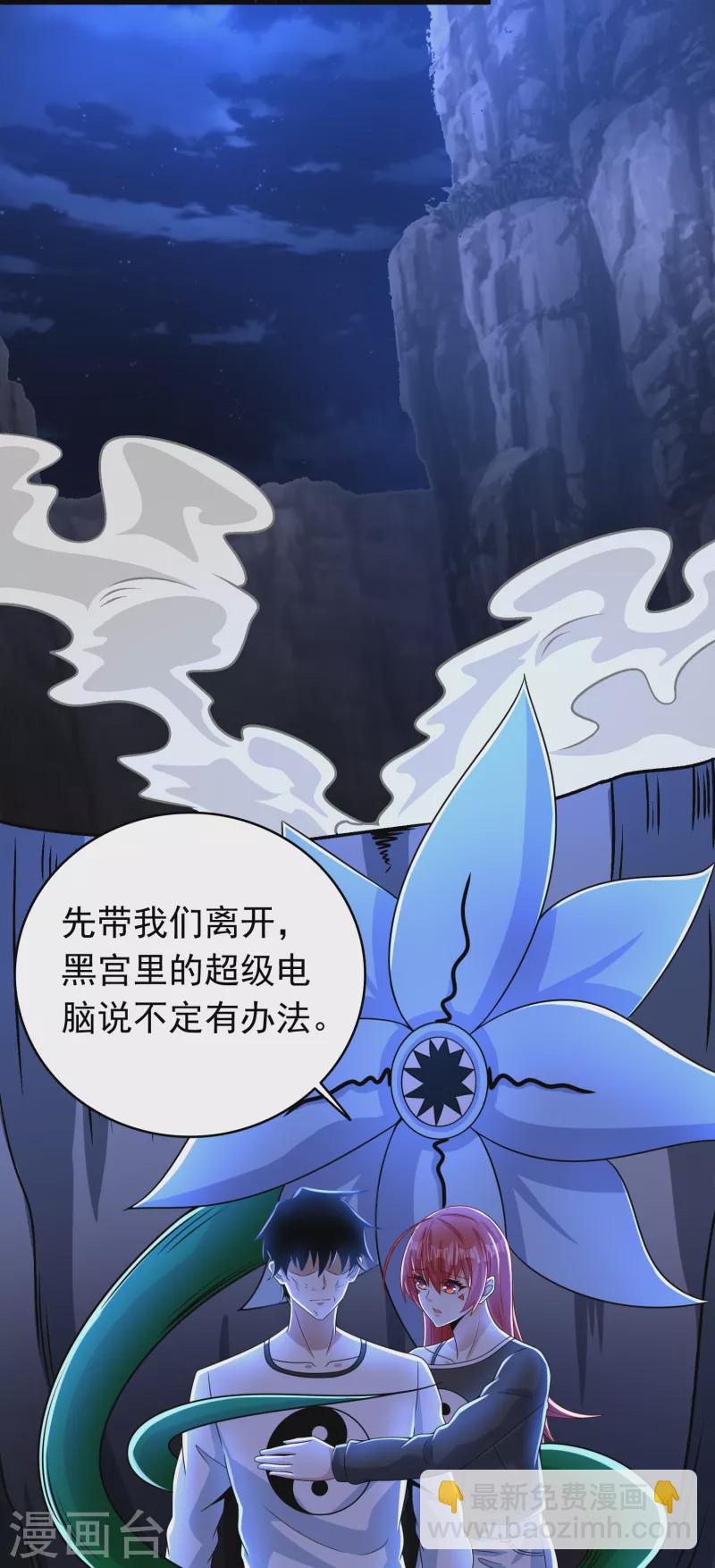 第349话 拯救8