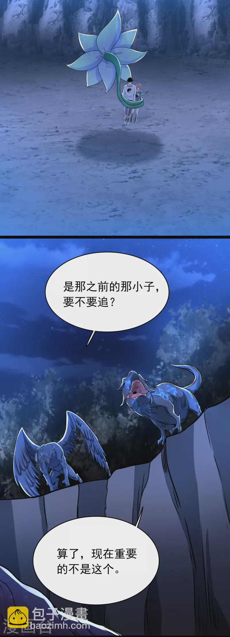 第349话 拯救9