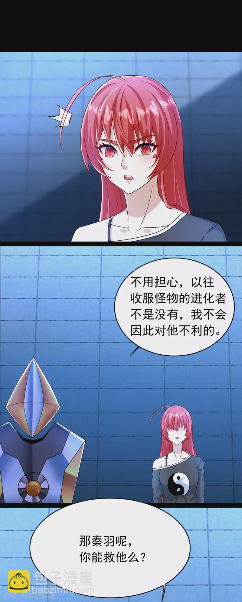 第350话 暗算16
