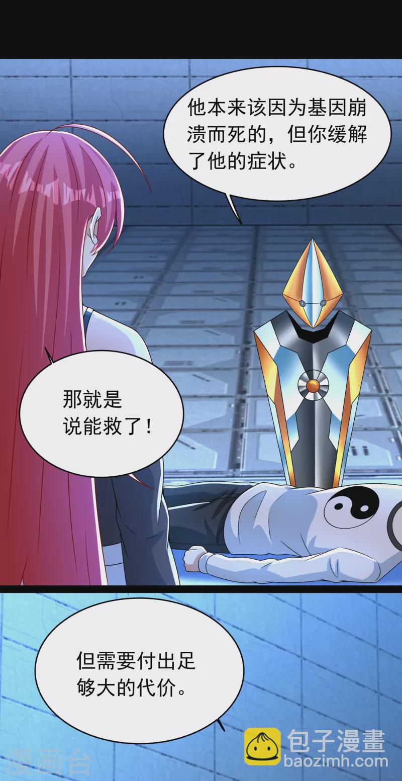 第350话 暗算18