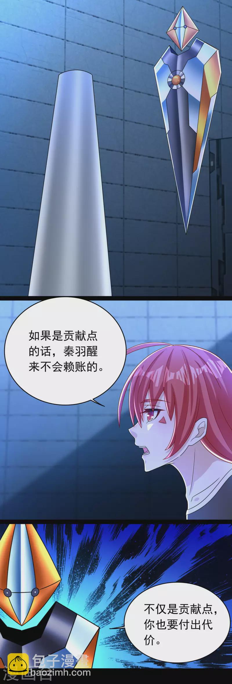 第350话 暗算19