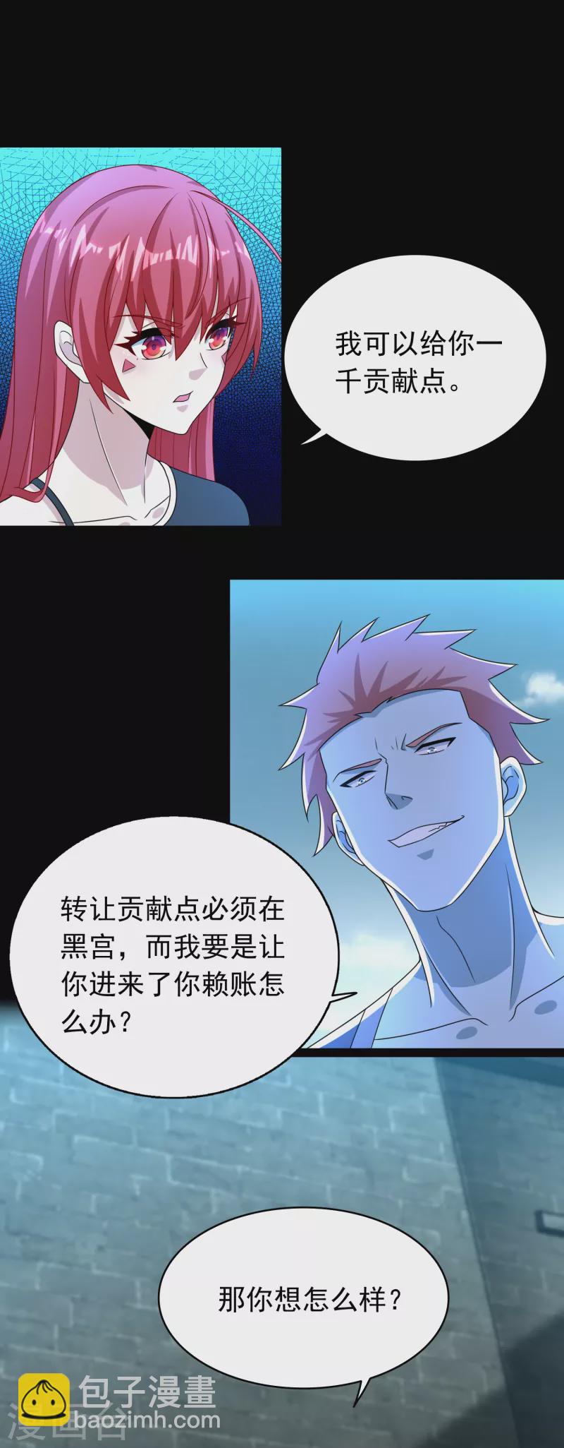 第350话 暗算6