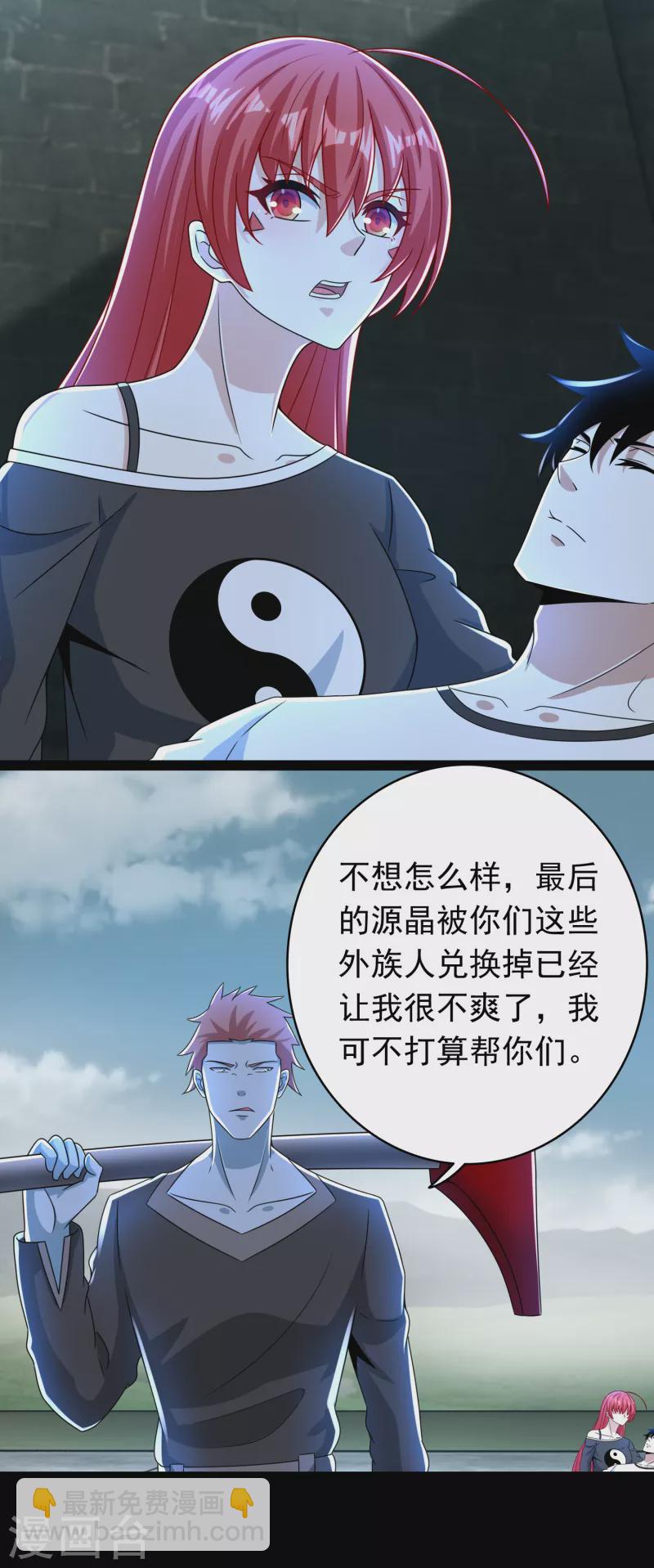 第350话 暗算7