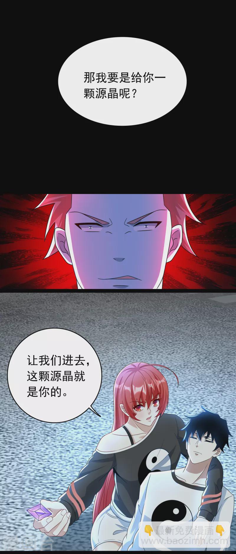 第350话 暗算8